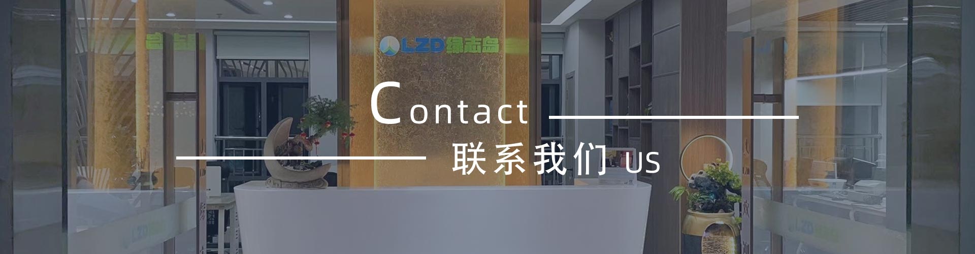 綠志島-錫膏、焊錫條、焊錫絲